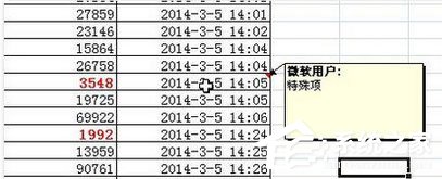 Excel2007怎么設置紅色標志？設置紅色標志的操作步驟