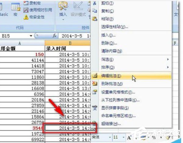 Excel2007怎么設置紅色標志？設置紅色標志的操作步驟