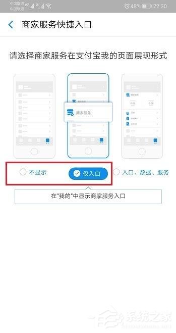 支付寶如何重新開啟商家服務？重新開啟商家服務的操作步驟