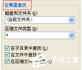 Winrar里怎么查找文件？查找文件操作步驟