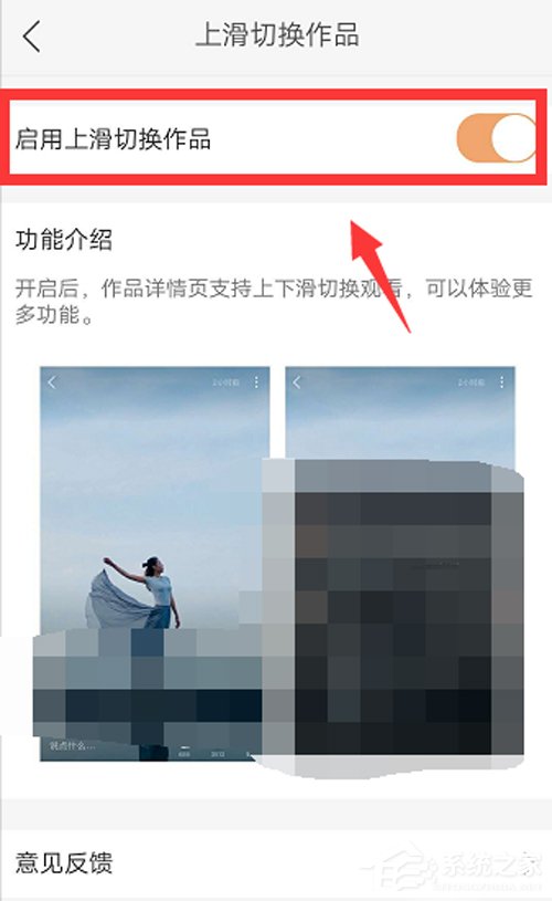 快手怎么可以上下翻看？秒懂快手怎么設(shè)置上下劃