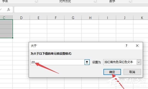 Excel2019怎么設置條件格式？設置條件格式的操作步驟