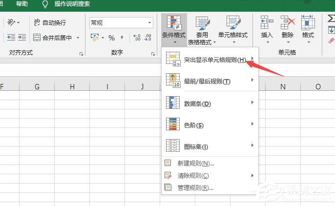 Excel2019怎么設置條件格式？設置條件格式的操作步驟