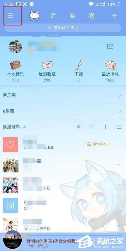 酷狗音樂怎樣開啟青少年模式？開啟青少年模式的操作步驟