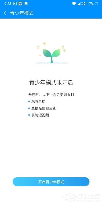 酷狗音樂怎樣開啟青少年模式？開啟青少年模式的操作步驟