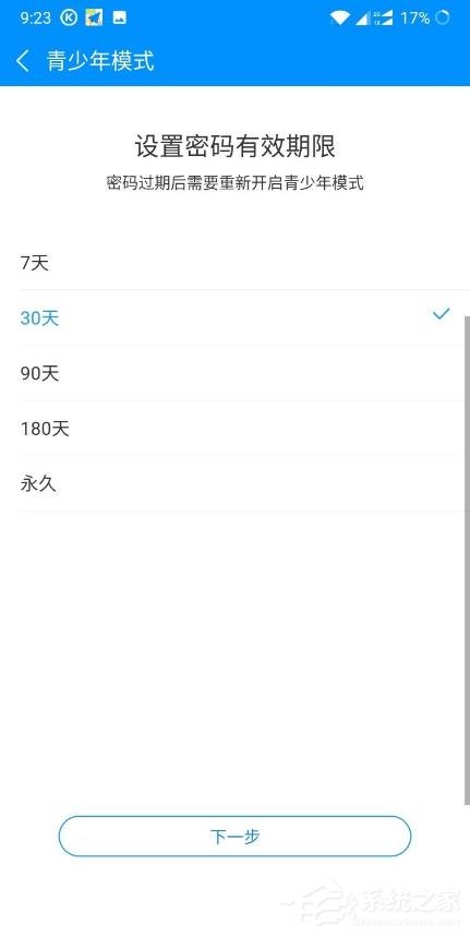 酷狗音樂怎樣開啟青少年模式？開啟青少年模式的操作步驟