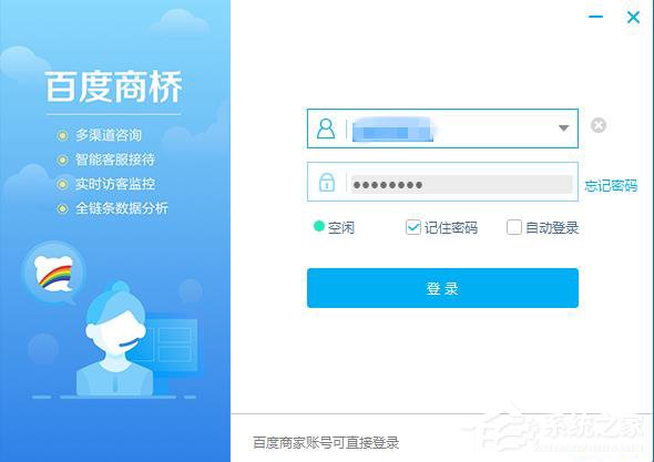 百度商橋如何設置開頭問候語？設置開頭問候語的方法