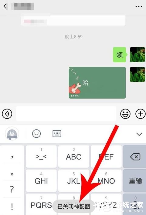 QQ輸入法怎樣關閉神配圖？關閉神配圖的操作步驟