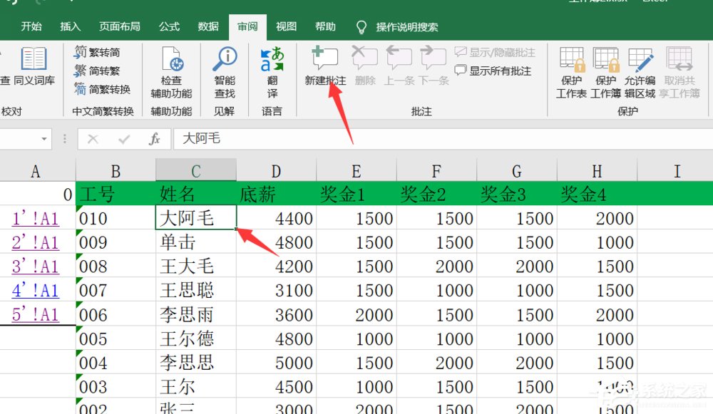 Excel如何添加圖片批注?添加圖片批注的方法