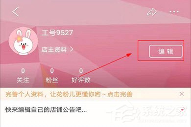 花粉兒如何解綁微信？更換綁定賬號方法
