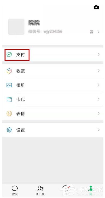 微信支付如何解決收款異常?微信支付收款異常的解決方法