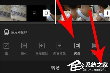 剪映APP怎么設(shè)置轉(zhuǎn)場？剪映APP設(shè)置轉(zhuǎn)場的方法