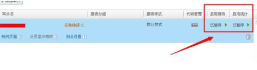 百度商橋如何關閉請您留言？百度商橋關閉請您留言操作方法