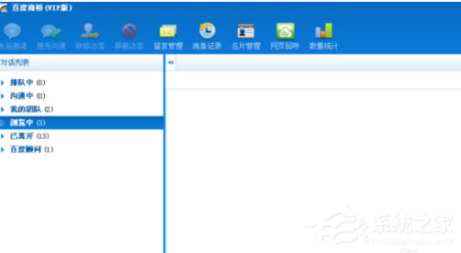百度商橋如何設(shè)置常用語？百度商橋設(shè)置常用語的操作步驟
