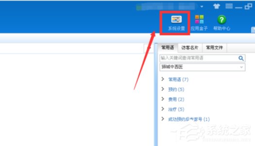百度商橋如何設(shè)置常用語？百度商橋設(shè)置常用語的操作步驟