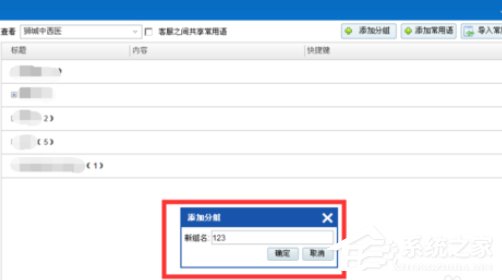 百度商橋如何設(shè)置常用語？百度商橋設(shè)置常用語的操作步驟