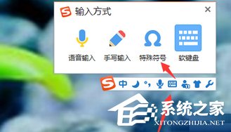 搜狗拼音輸入法如何輸入拉丁文？搜狗拼音輸入法輸入拉丁文的方法步驟