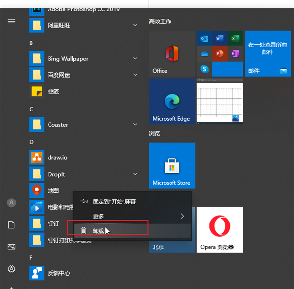 Win10可卸載的自帶軟件有哪些?怎么卸載Win10自帶軟件?