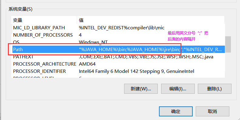 Java配置win10環(huán)境變量過程圖解