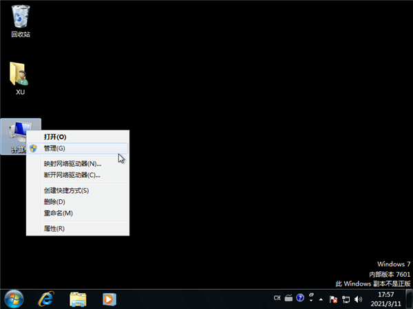Win7旗艦版保留分區(qū)未分配驅(qū)動器號導致激活失敗怎么辦？