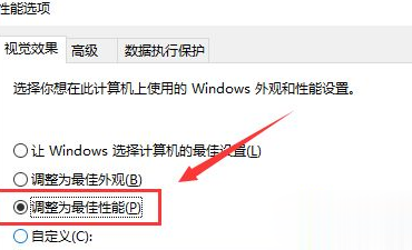 Win7cpu如何設置最強性能？Win7cpu設置最強性能的方法