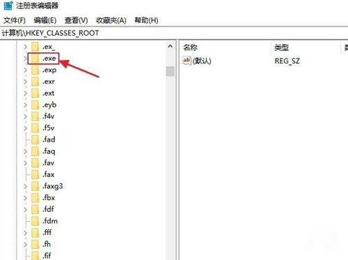 Win10打不開exe后綴文件怎么辦？Win10打不開exe后綴文件的解決辦法