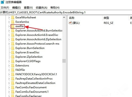 Win10打不開exe后綴文件怎么辦？Win10打不開exe后綴文件的解決辦法