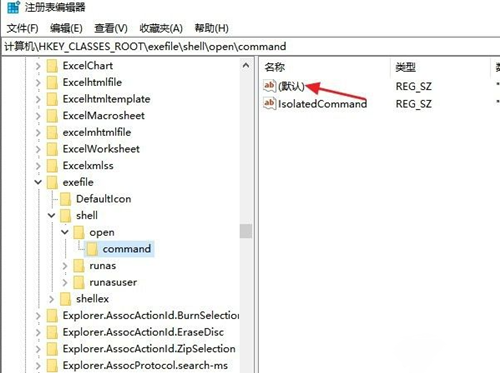 Win10打不開exe后綴文件怎么辦？Win10打不開exe后綴文件的解決辦法