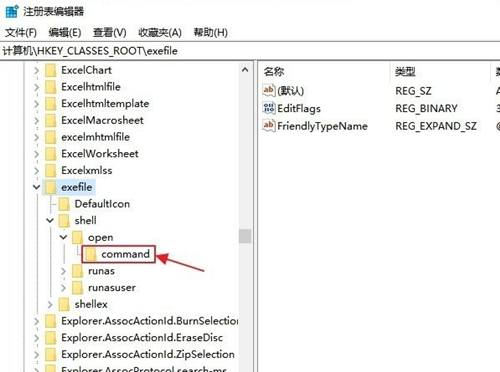 Win10打不開exe后綴文件怎么辦？Win10打不開exe后綴文件的解決辦法