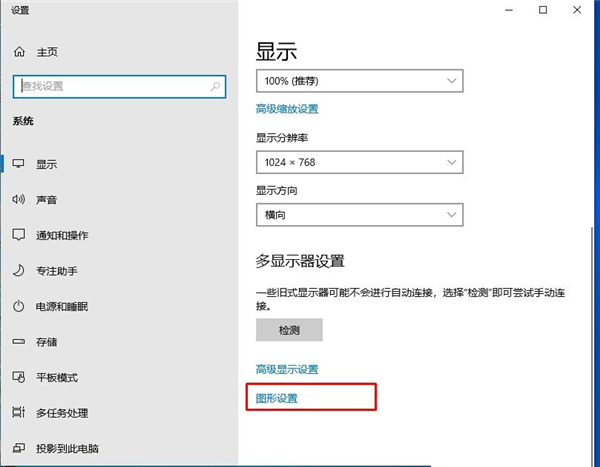 Win10 21H1硬件GPU怎么開(kāi)啟?硬件GPU怎么開(kāi)啟開(kāi)啟詳解