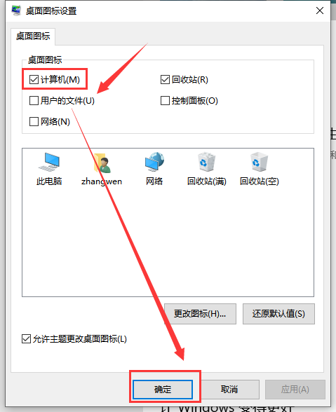 win10我的電腦圖標(biāo)怎么調(diào)出來(lái)