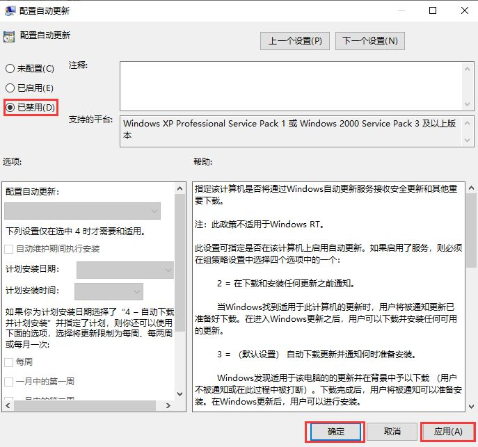 如何關(guān)閉Win10自動更新？Win10永久關(guān)閉自動更新的方法
