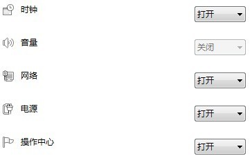 Win7音量控制圖標(biāo)變成灰色怎么辦？音量控制圖標(biāo)變成灰色的解決方案