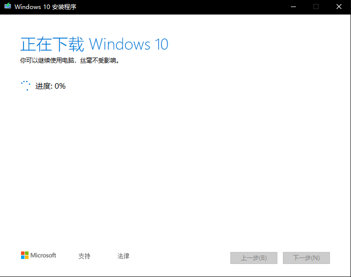 怎么安裝原版的Win10系統(tǒng)？安裝官方的Win10系統(tǒng)教程