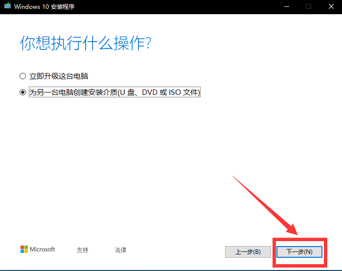 怎么安裝原版的Win10系統(tǒng)？安裝官方的Win10系統(tǒng)教程