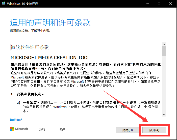 怎么安裝原版的Win10系統(tǒng)？安裝官方的Win10系統(tǒng)教程