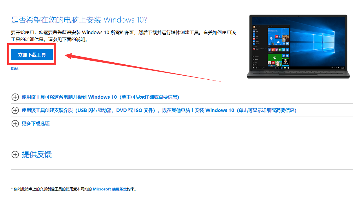 怎么安裝原版的Win10系統(tǒng)？安裝官方的Win10系統(tǒng)教程