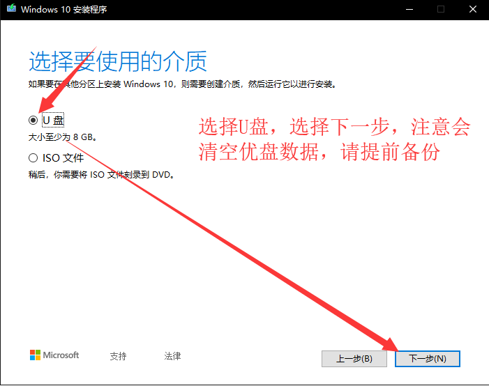 怎么安裝原版的Win10系統(tǒng)？安裝官方的Win10系統(tǒng)教程