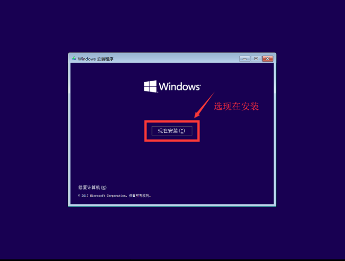怎么安裝原版的Win10系統(tǒng)？安裝官方的Win10系統(tǒng)教程