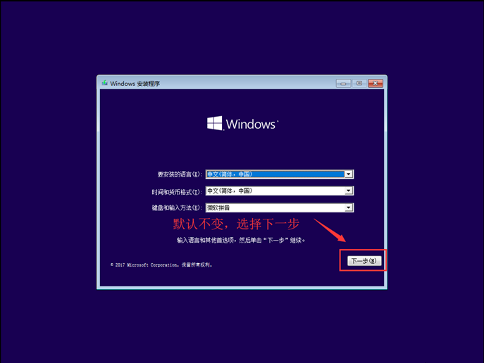 怎么安裝原版的Win10系統(tǒng)？安裝官方的Win10系統(tǒng)教程