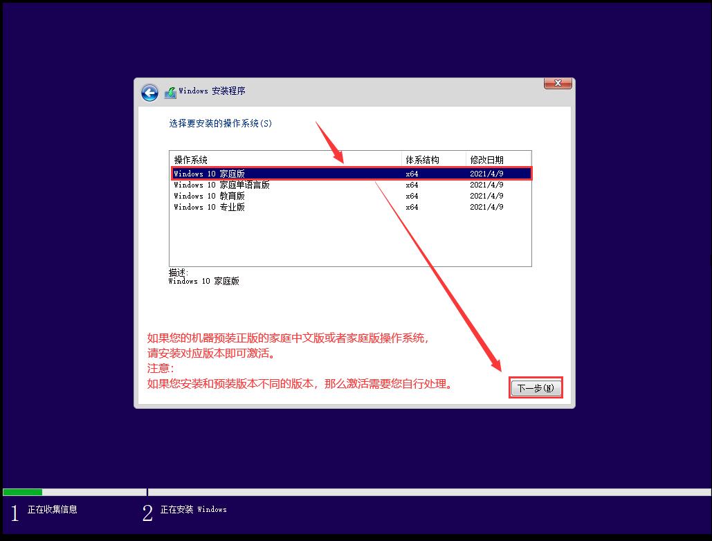 怎么安裝原版的Win10系統(tǒng)？安裝官方的Win10系統(tǒng)教程