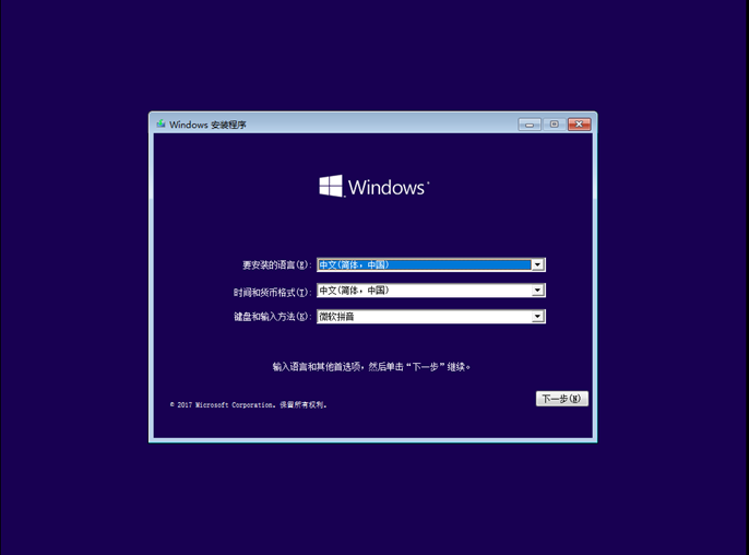 怎么安裝原版的Win10系統(tǒng)？安裝官方的Win10系統(tǒng)教程