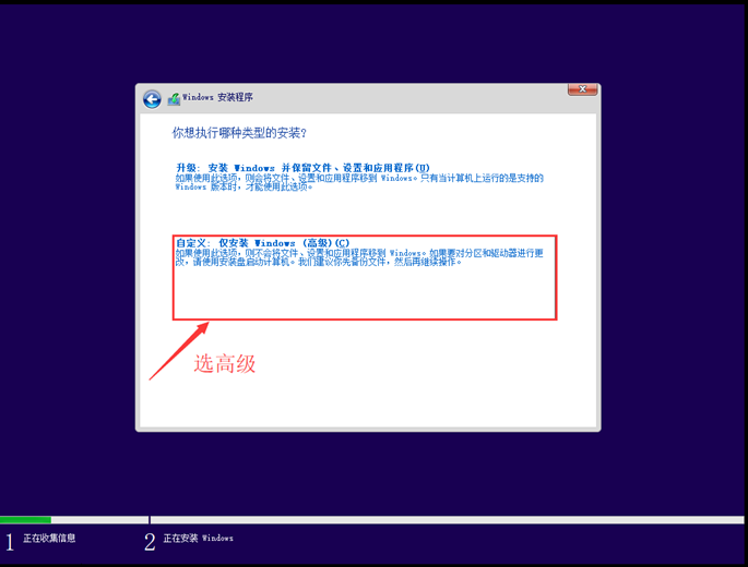 怎么安裝原版的Win10系統(tǒng)？安裝官方的Win10系統(tǒng)教程