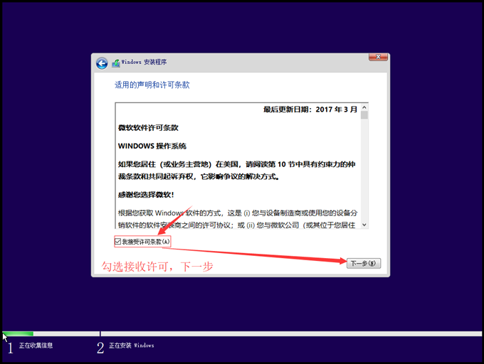 怎么安裝原版的Win10系統(tǒng)？安裝官方的Win10系統(tǒng)教程