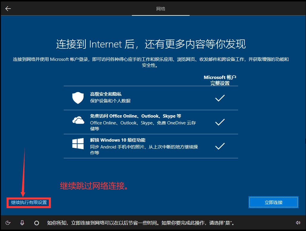 怎么安裝原版的Win10系統(tǒng)？安裝官方的Win10系統(tǒng)教程