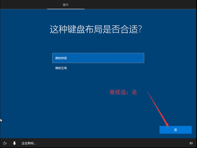 怎么安裝原版的Win10系統(tǒng)？安裝官方的Win10系統(tǒng)教程