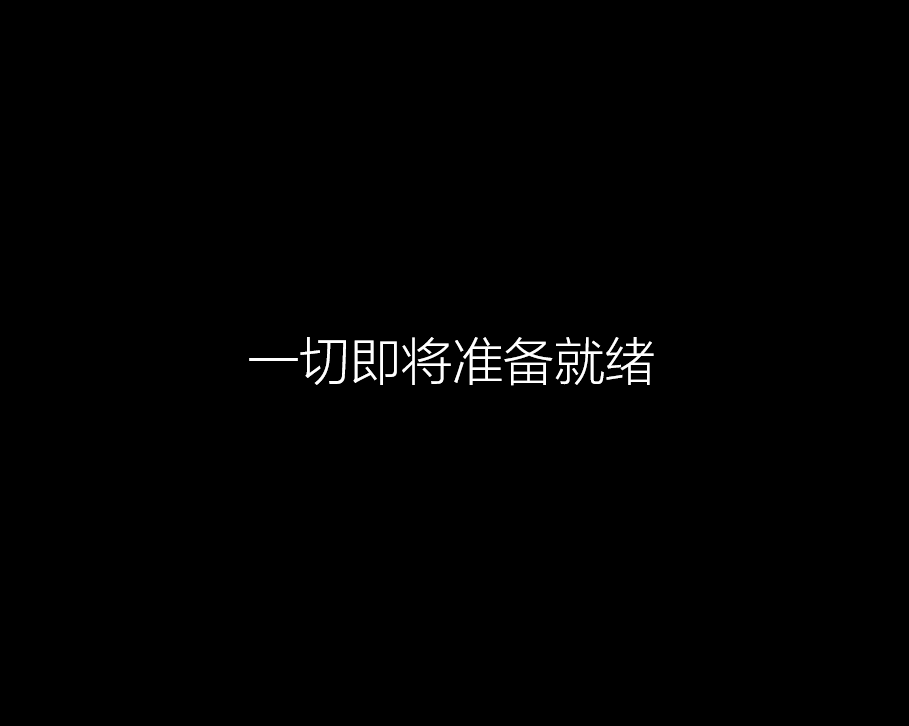 怎么安裝原版的Win10系統(tǒng)？安裝官方的Win10系統(tǒng)教程