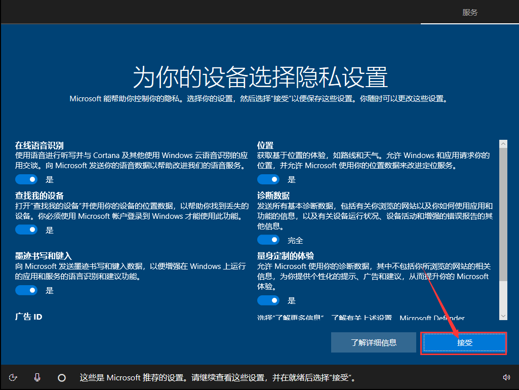 怎么安裝原版的Win10系統(tǒng)？安裝官方的Win10系統(tǒng)教程