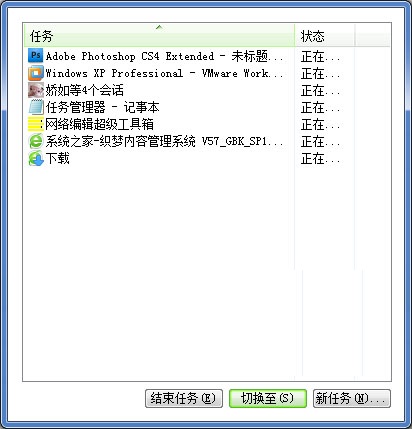 Win7任務管理器窗口顯示不全怎么解決？巧妙解決win7任務管理器顯示不全的方法