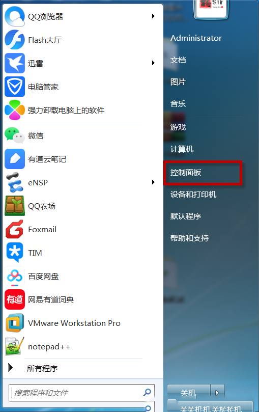 Win7系統(tǒng)開(kāi)機(jī)后顯示Flash Helper Service 已停止工作怎么辦?